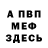 КЕТАМИН VHQ Mr. Bayie