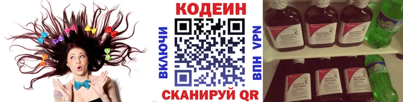 Купить  Елец  Кодеиновый сироп Lean напиток Lean (лин) 
