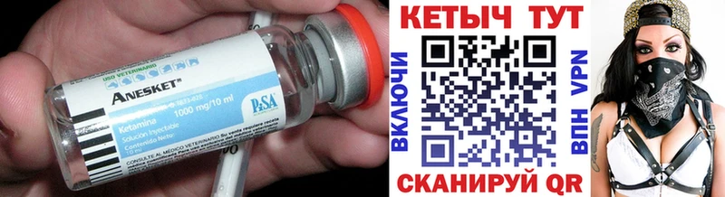 КЕТАМИН ketamine  Купить закладки  Елец 