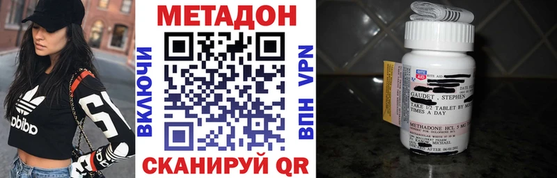 Метадон VHQ  Купить  Елец 